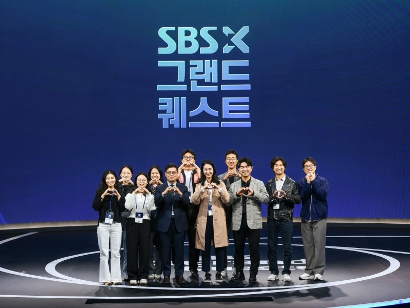 SBS X 그랜드퀘스트 포럼