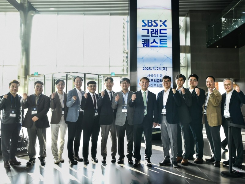 SBS X 그랜드퀘스트 포럼