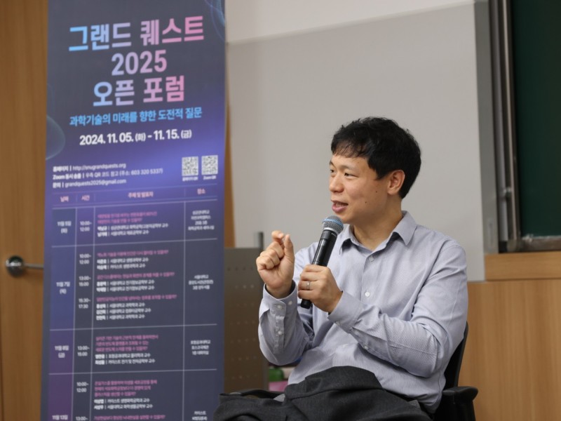 그랜드퀘스트 시즌2 오픈 포럼