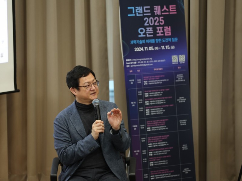 그랜드퀘스트 시즌2 오픈 포럼